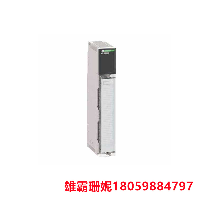 SCHNEIDER   140ATI03000   模拟量输入模块      它配备了一个单极点低通滤波器 