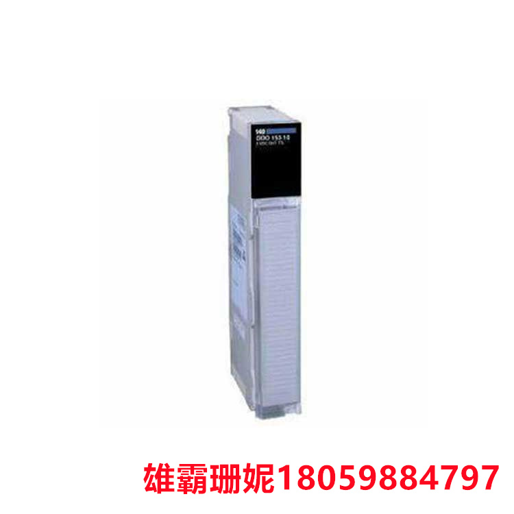 SCHNEIDER    140DVO85300C     离散量输出模块        用于离散量信号的输出控制 