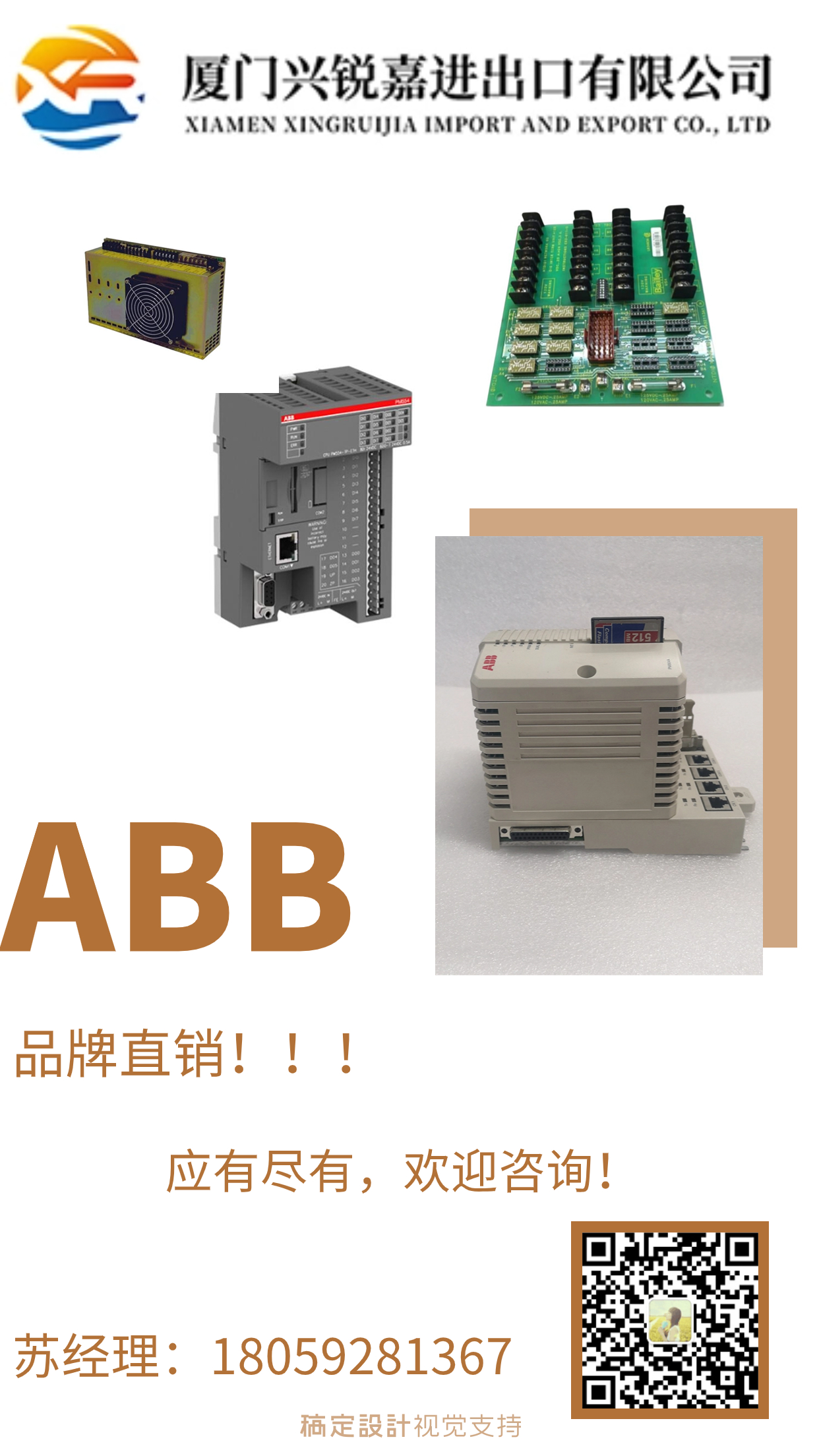 ABB SPASI23工业控制卡 