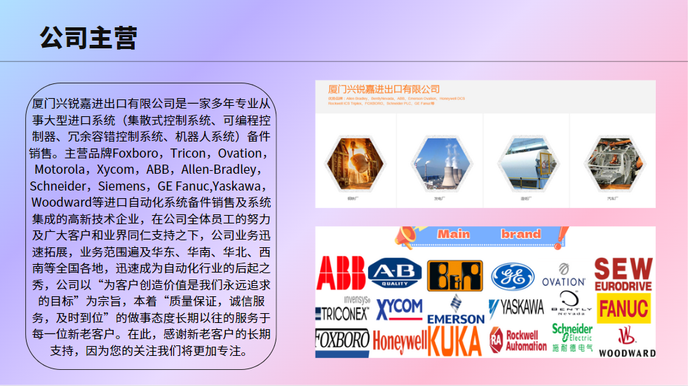 ABB 086388-001系统模块 