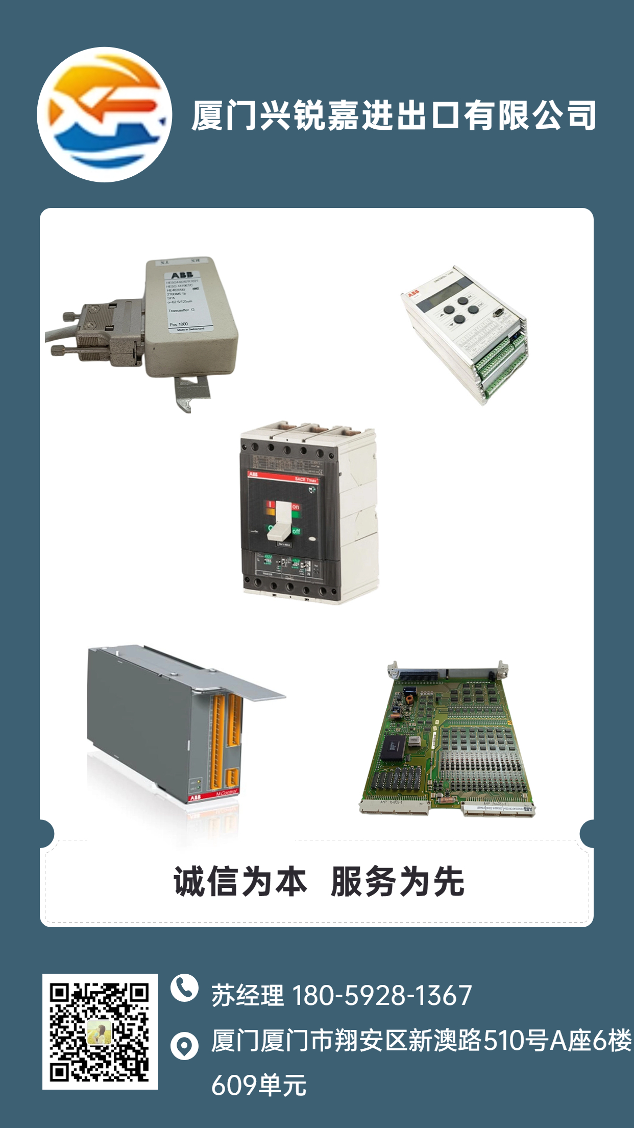 HONEYWELL J-MSC10数字输出模件