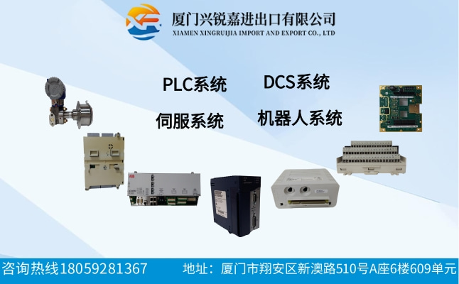 OMRON H3CR-A8E分散控制系统