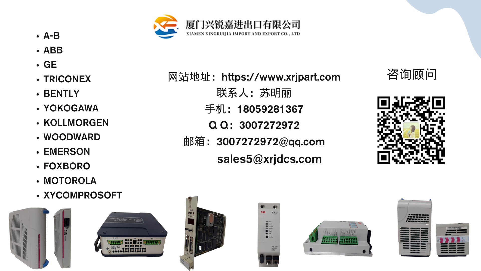 RELIANCE ELECTRIC 10VV1/F7252输入输出模块