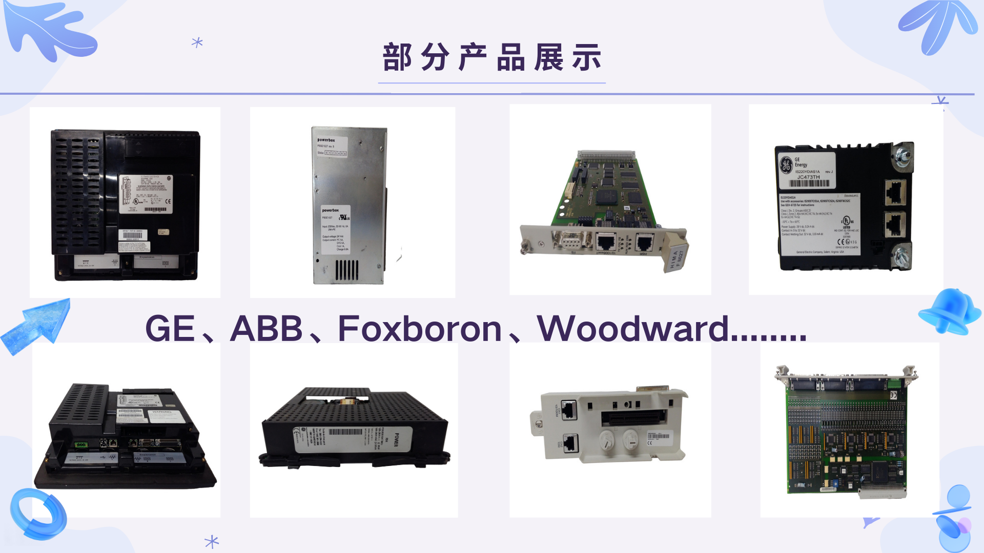 ICS TRIPLEX T81108模拟输出模块 