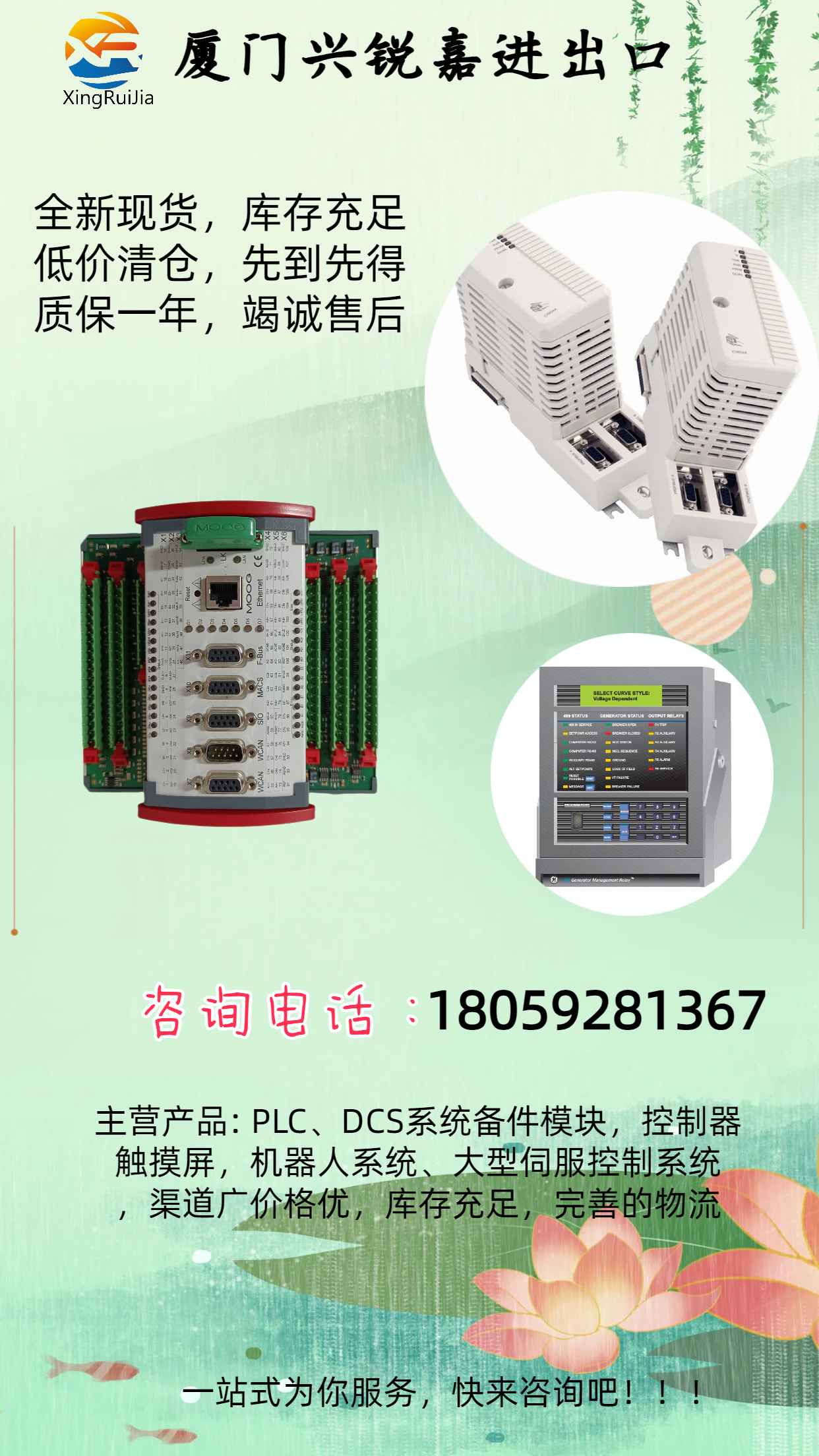 PROSOFT PLX32-EIP-SIE控制卡模块 