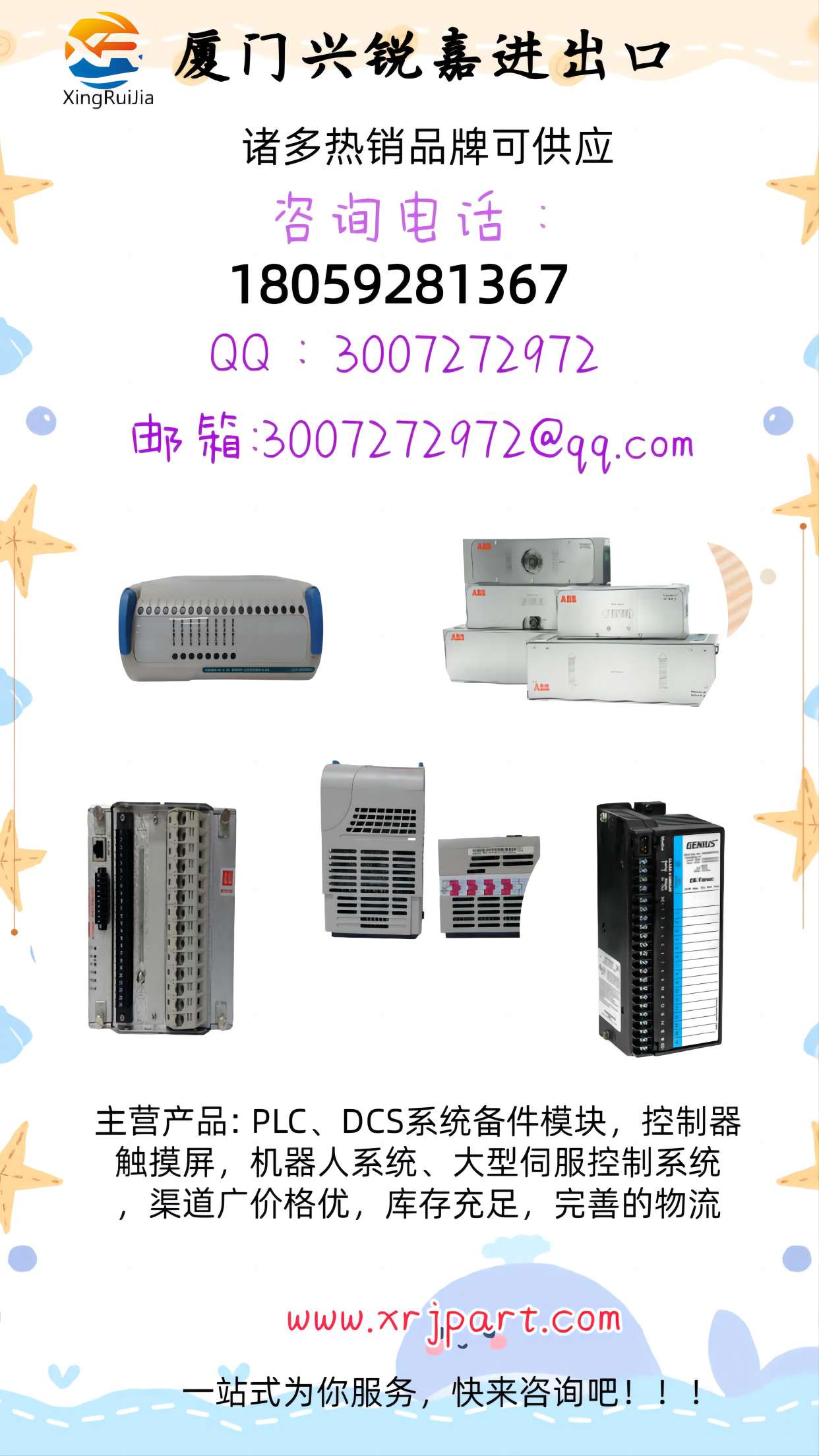 TRICONEX 8110机架工业模块 