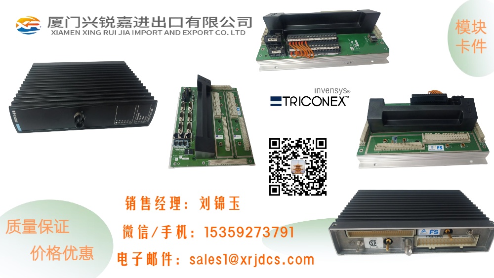 TRICONEX 3301处理器模块的全新 