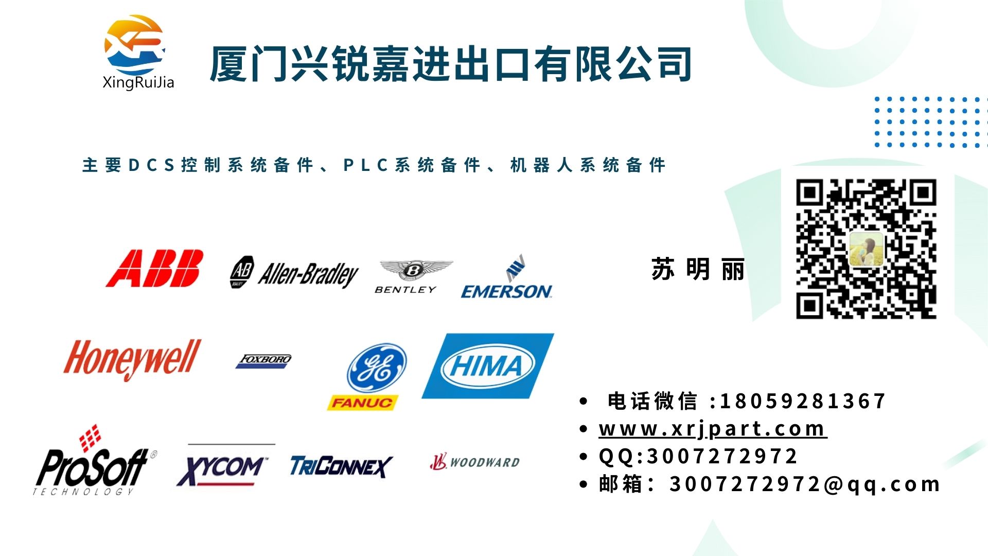 ABB SAFT183VMC	变频驱动器 