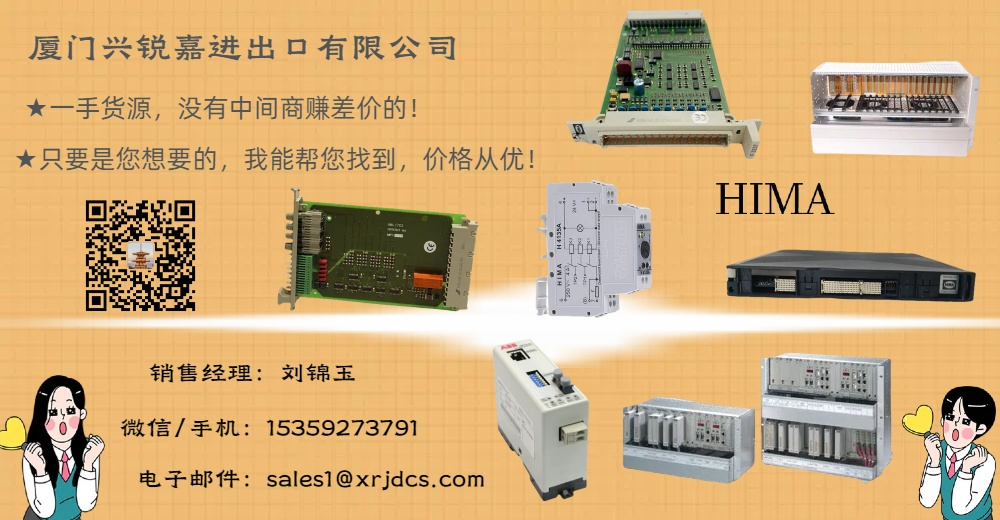 HIMA F3330控制系统模块 