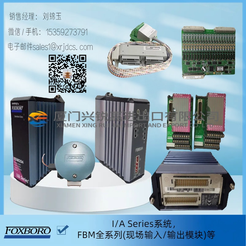 FOXBORO FCP280 控制器价格优惠 