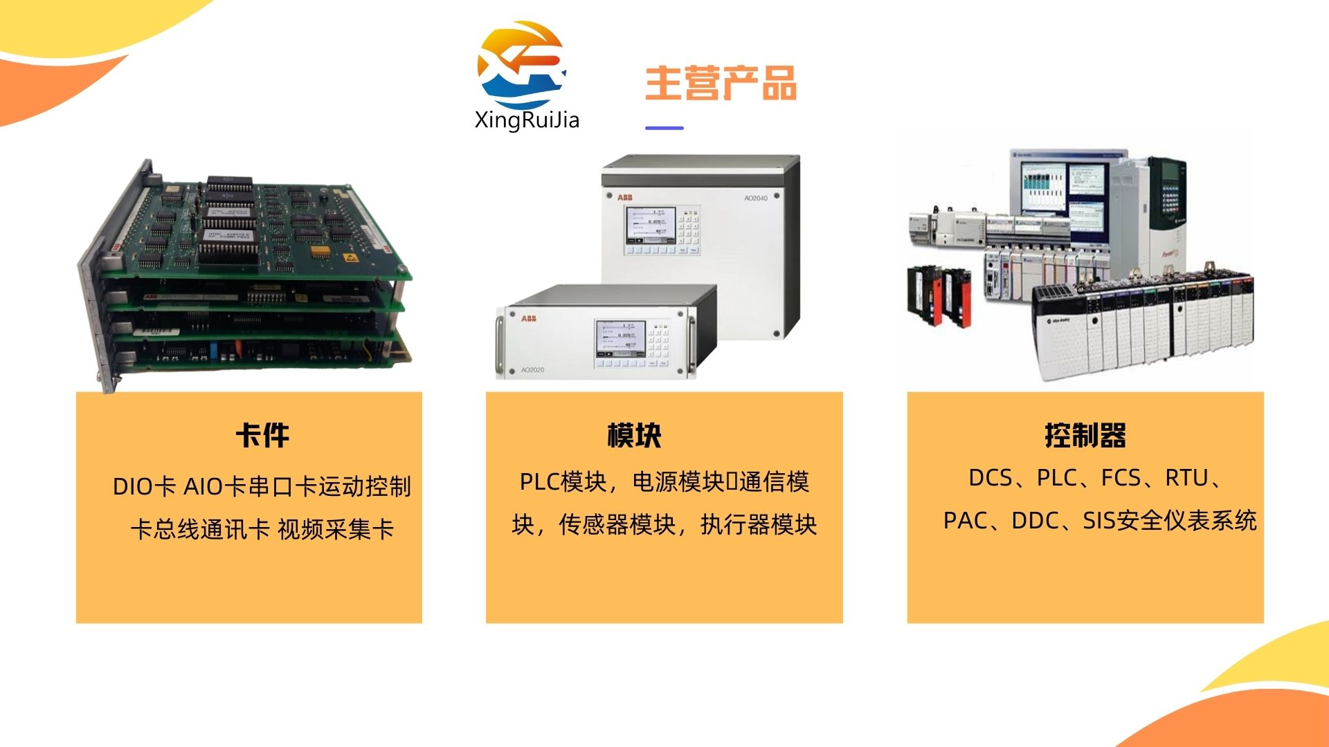 BASLER DECS-200-1L种数字励磁控制系统 