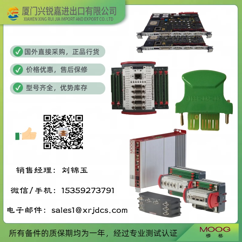 MOOG 16407-01-1  自动化设备模块全新销售 