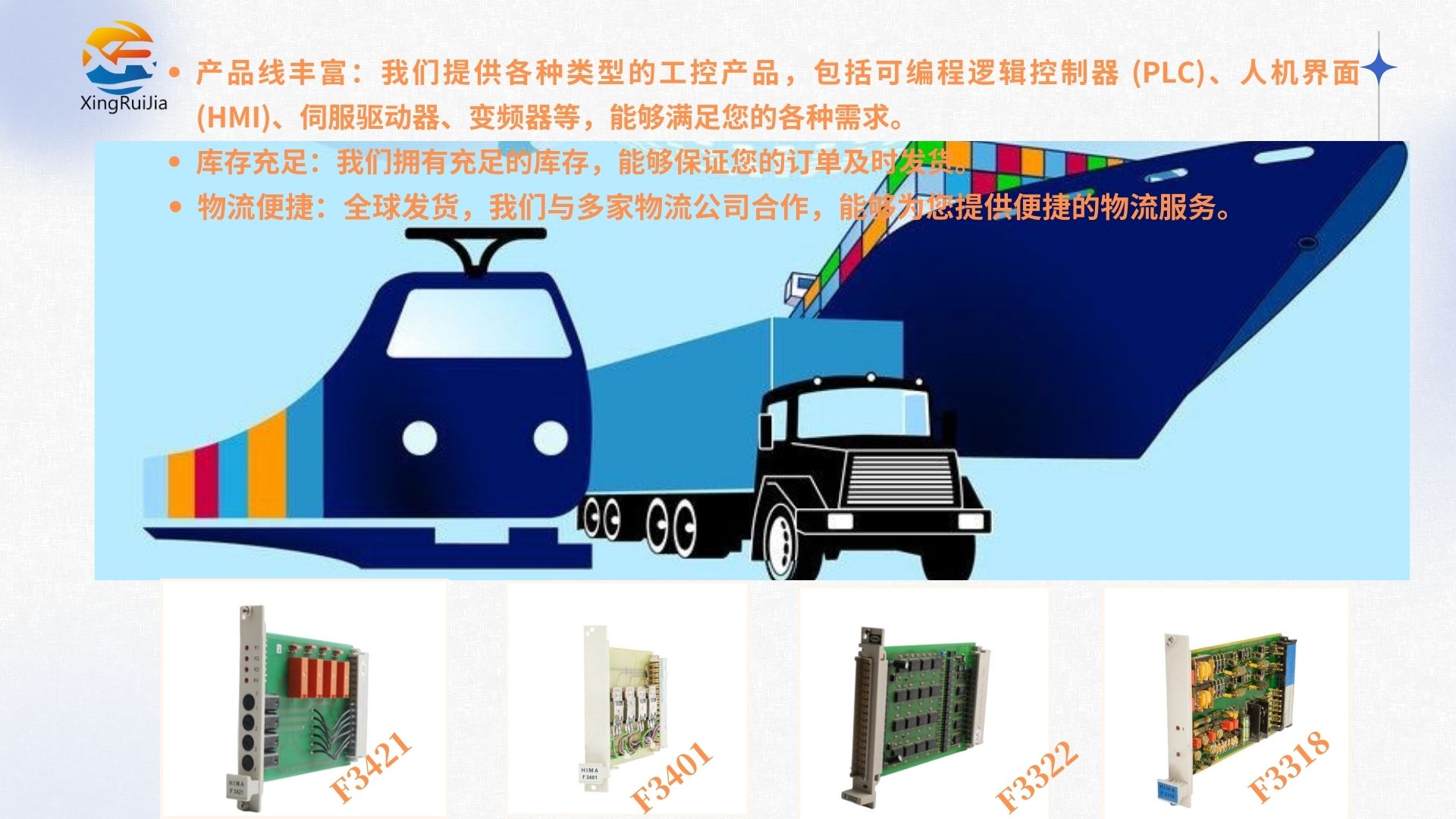 HIMA F8621A CPU模块 