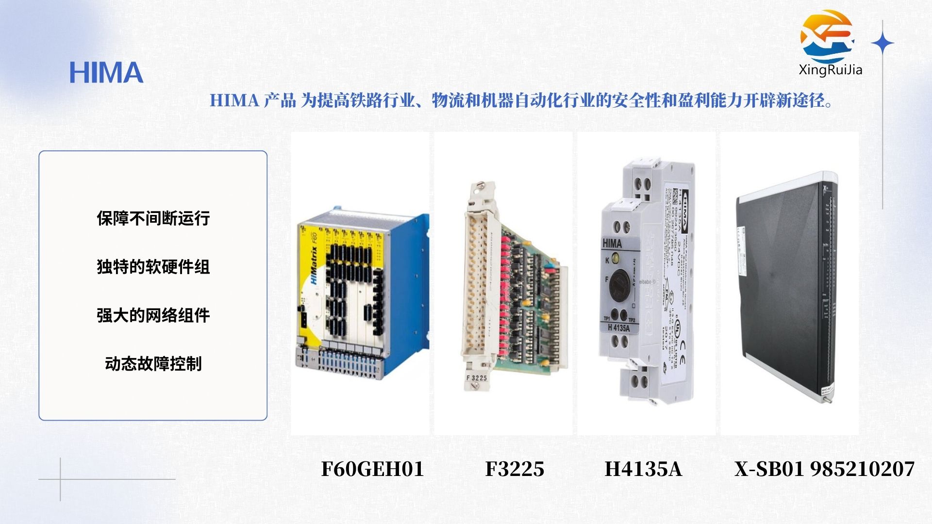 HIMA F8621A CPU模块
