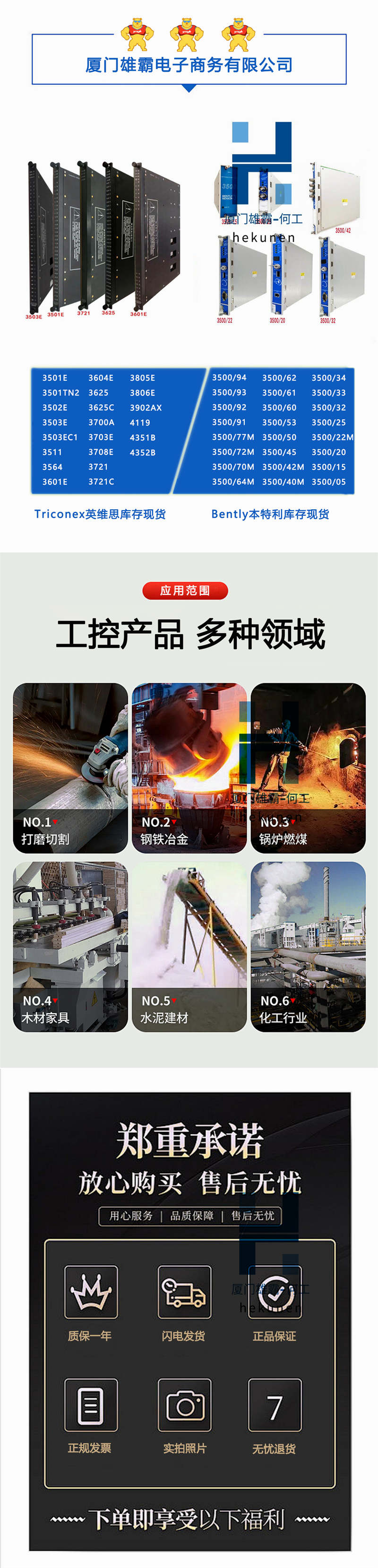 GE IS220PPROH1A  緊急渦輪保護(hù)卡 