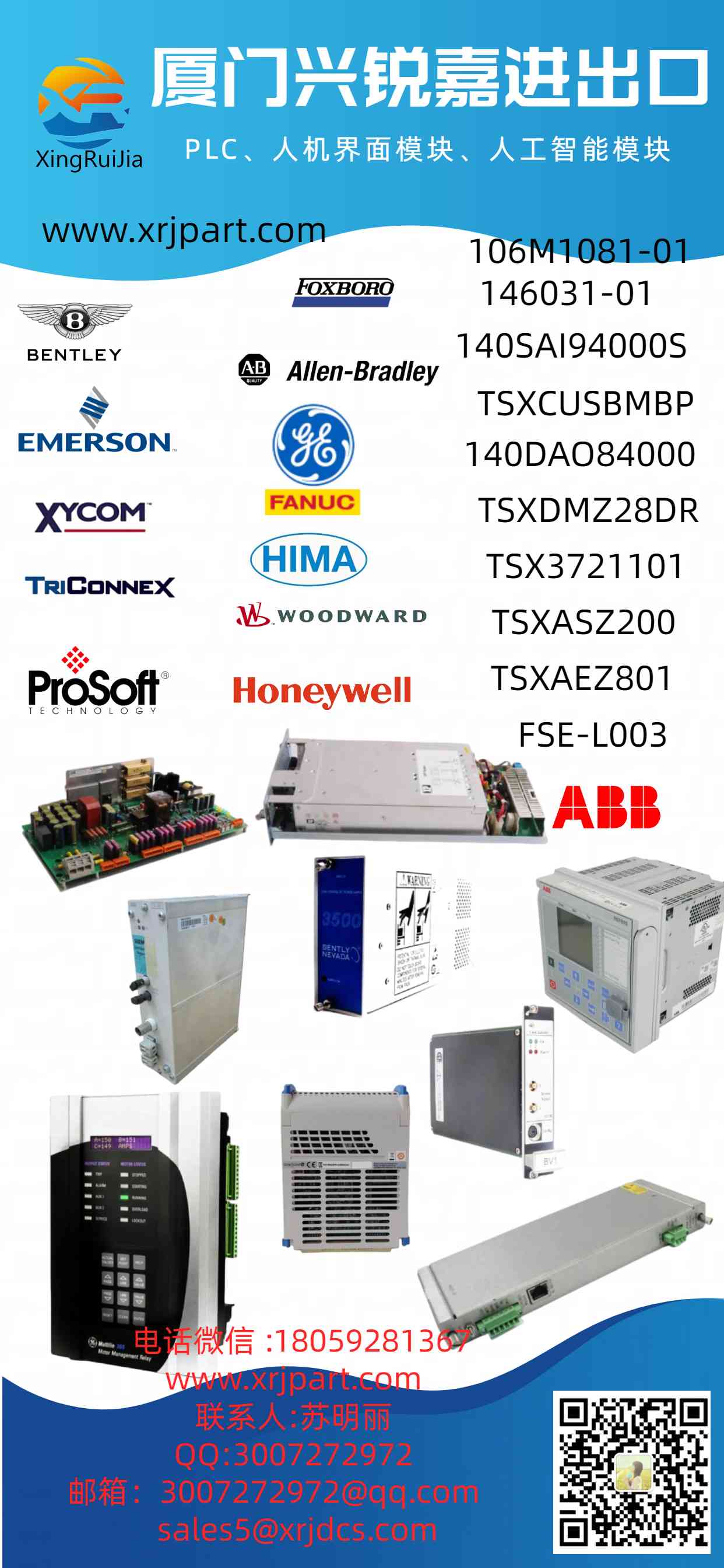 HIMA  F332216通道数字输出模块有货 