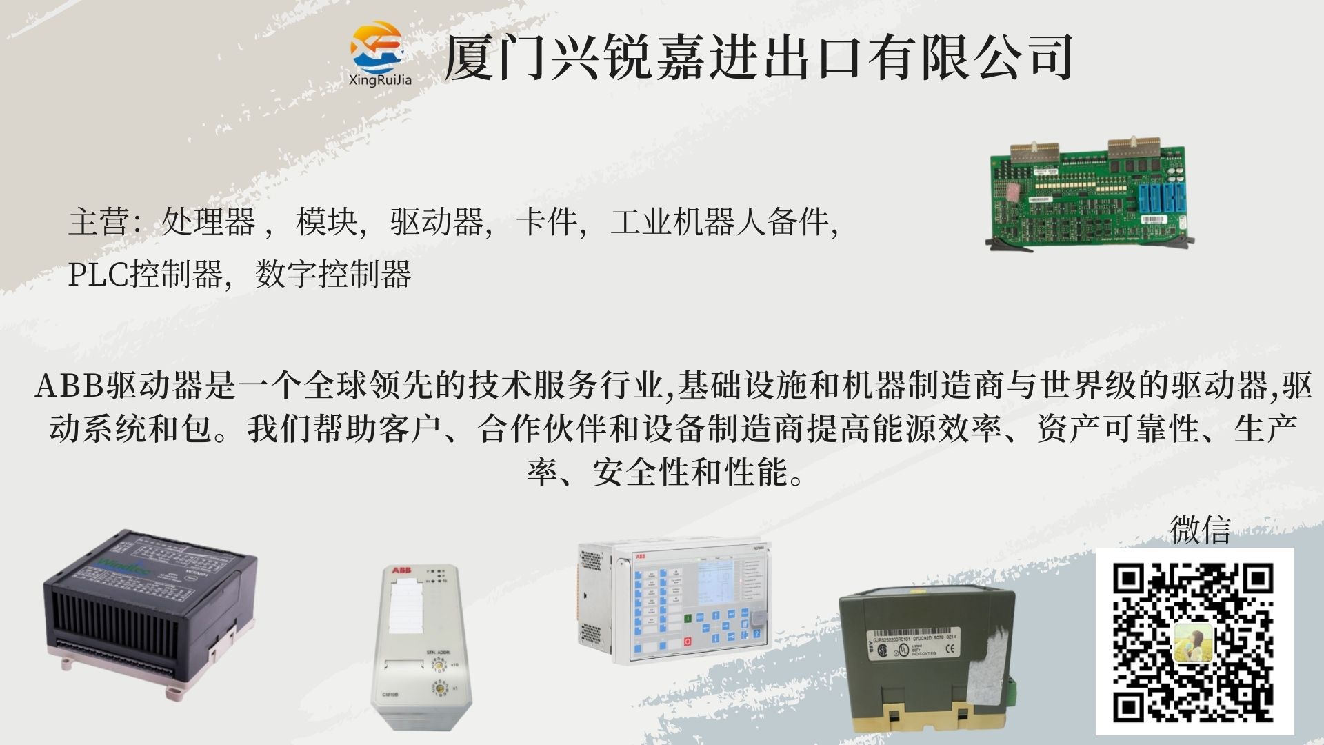 ABB UFC789AE101贝利卡有货 