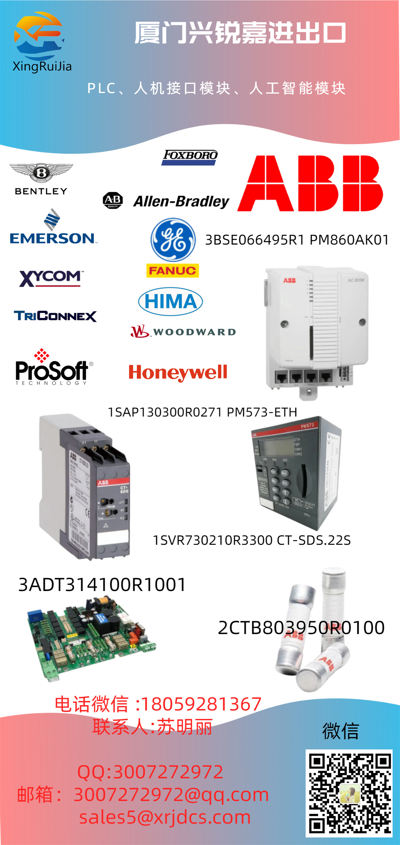 ABB UNITROL UN 0094 a-P V.1测试模块（UN0094a-P Var.1）有货 