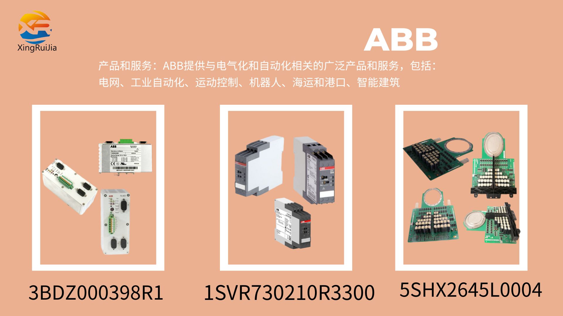 ABB 3BHB003689 PLC模块有货 