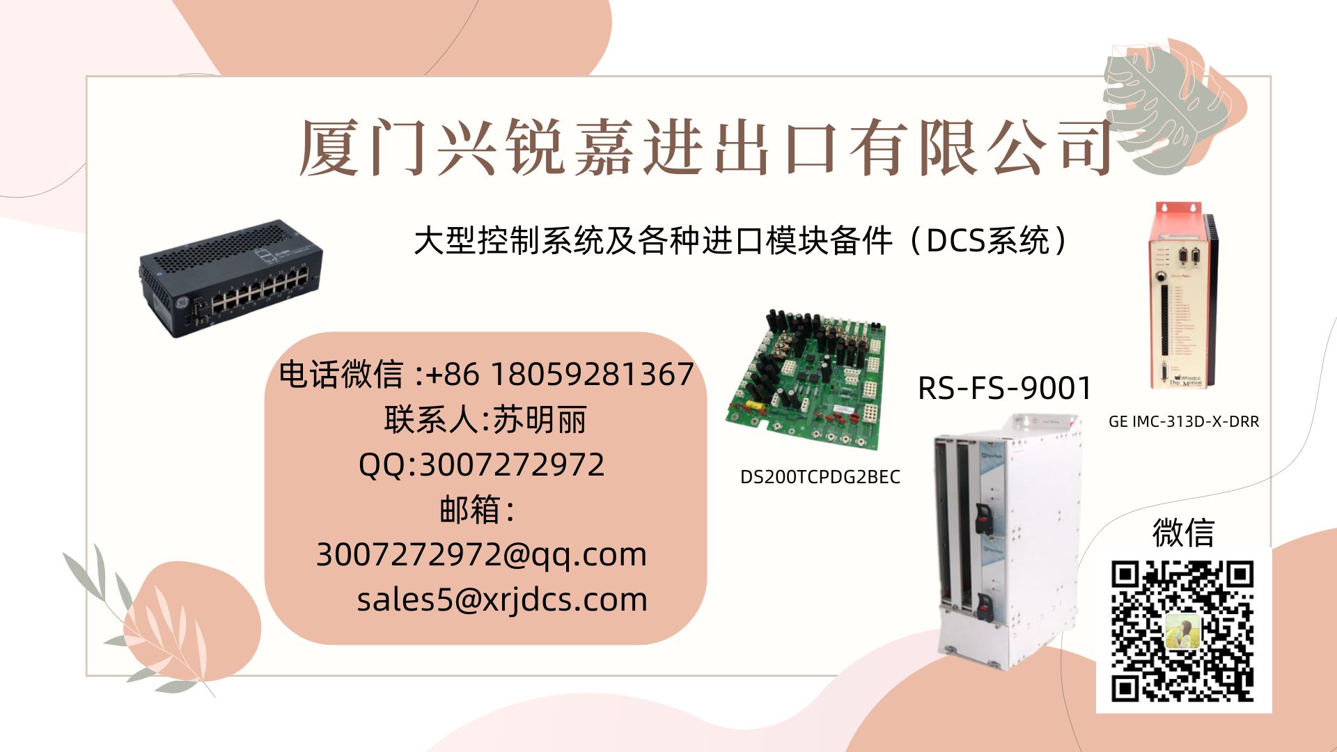 GE IS200ERAXH1A板，辅助，调节器，控制，励磁I/O有货 