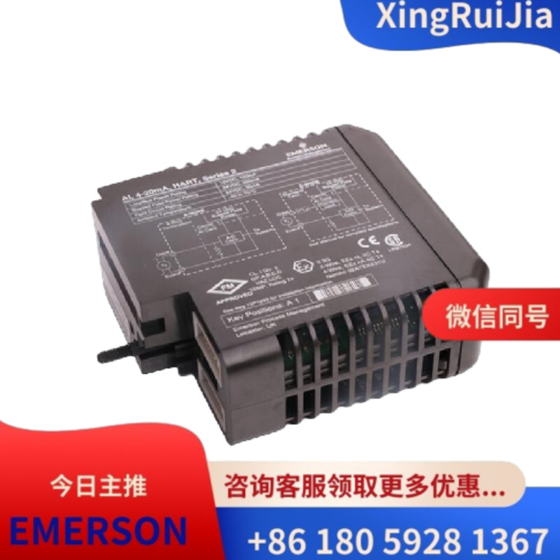 EMERSON KJ2221X1-BA1 SISNet中继器 