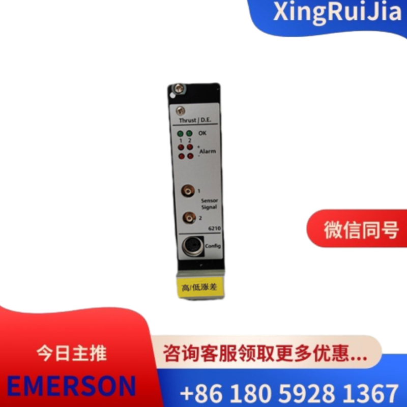 EMERSON A6210 A6210推力位置、胀差和连杆位置监测器 