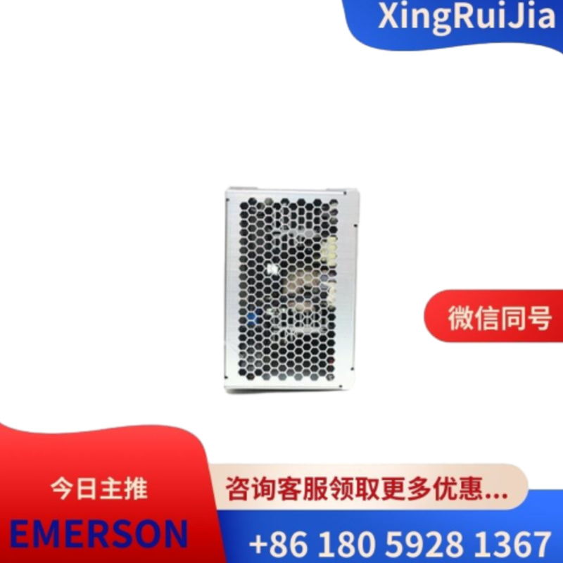 艾默生1X00416H01电源 库存有货 