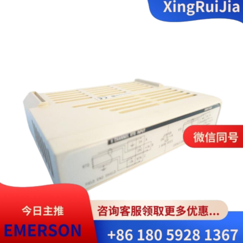 艾默生5X00121G01差分数字输入模块 库存有货 