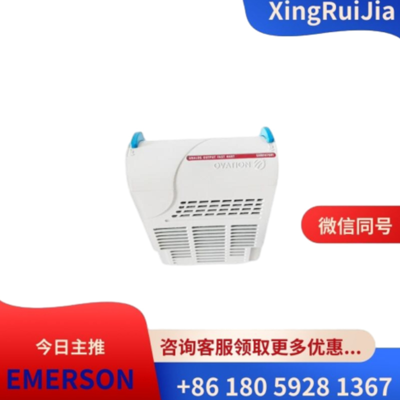 艾默生5X00167G01模拟输出快速哈特模块 库存有货 