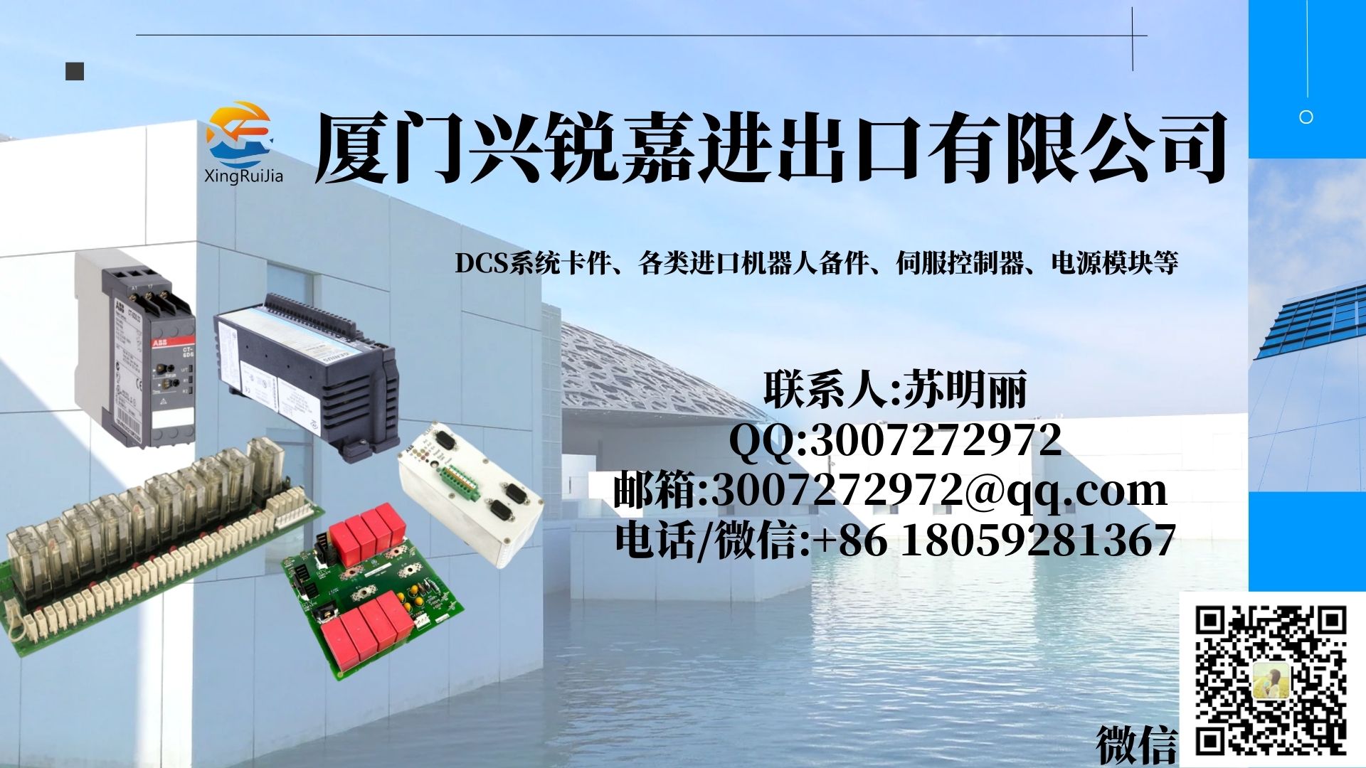 ABB CI532V09 Accuray接口模块有货 