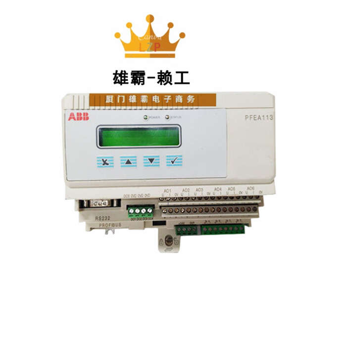 ABB原厂供应PFEA113-20 3BSE028144R0020 I_O 模块模拟量输入输出模块 