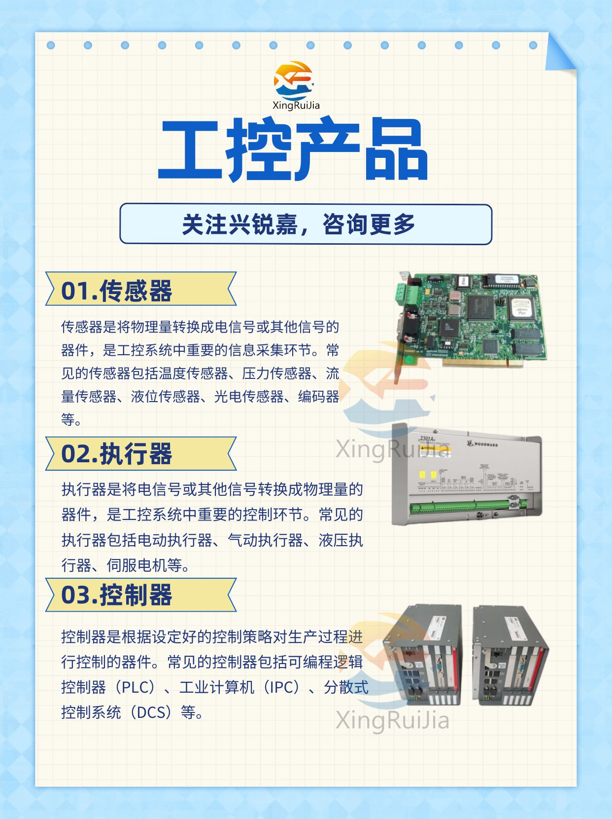 5437-672模块，Netcon字段项。优惠多多，有保障 