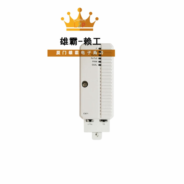 CI871 ABB 冗余系列PLC系统 分布式控制系统 