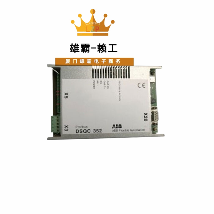 DSQC352 电气产品PLC_DCS卡件模块