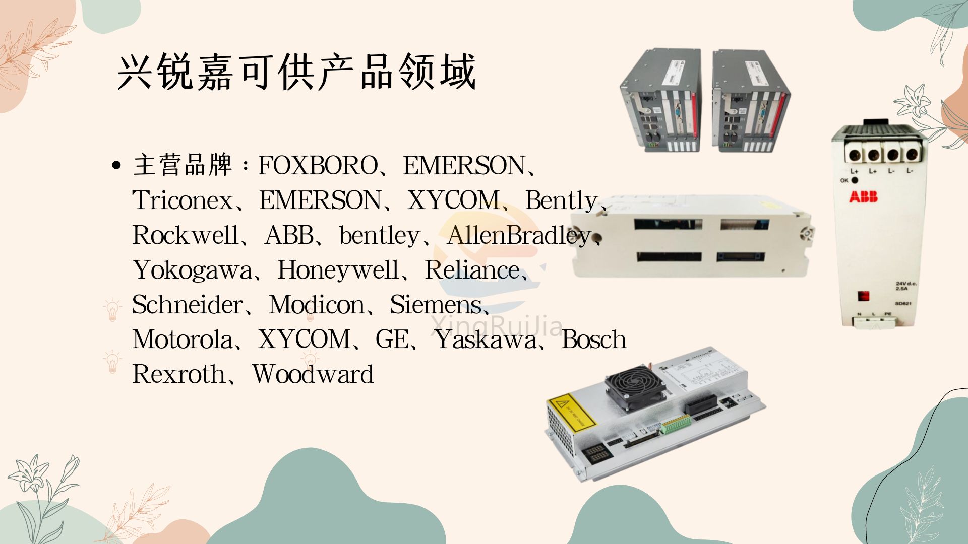 ABB 3HAC 2412-1门联锁自然开关 库存有货 