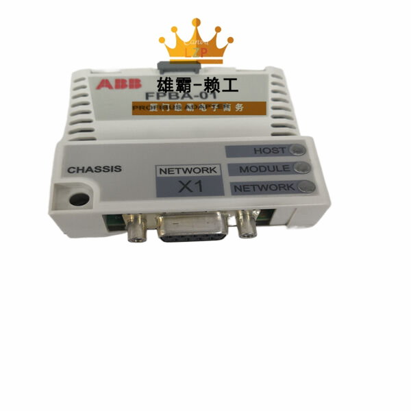 FPBA-01 ABB中央控制处理单元 