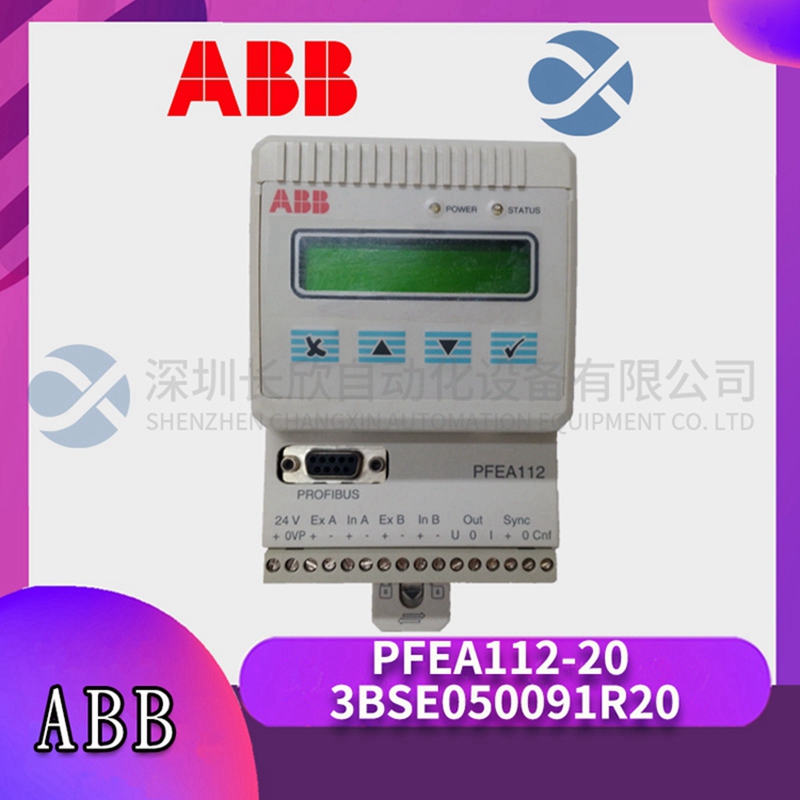 PFEA113-20?3BSE028144R0020 張力控制器應(yīng)用PLC系統(tǒng)備件 