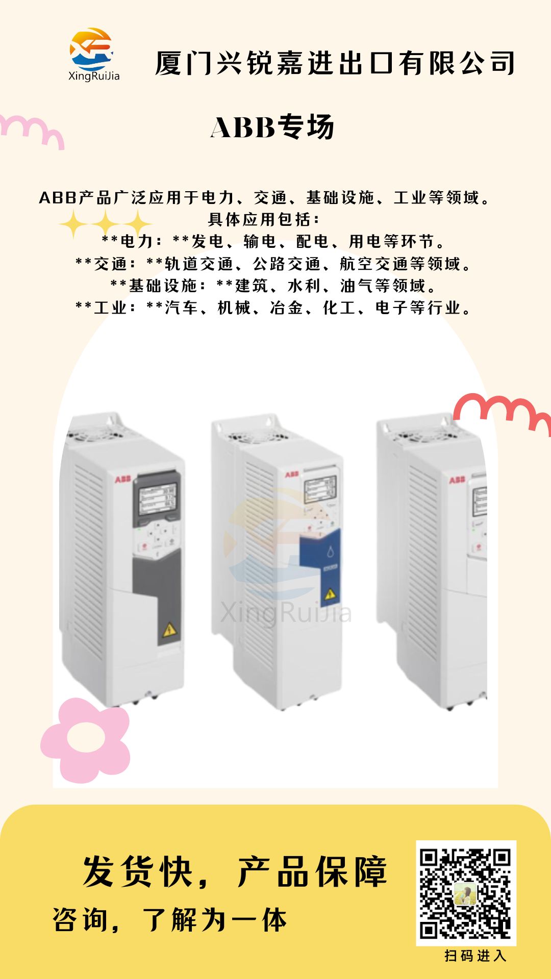 ABB 3HAC 12812-2机械停止AX.1  有货 