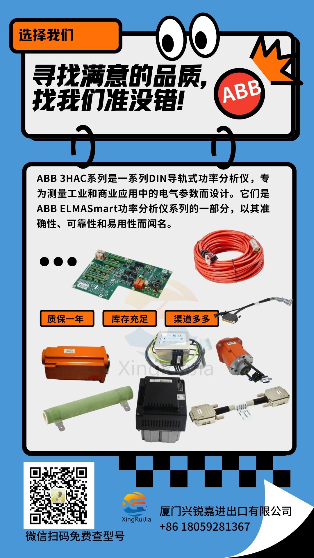 ABB 3HAC 11586-1 开关连接AX.2  有货 