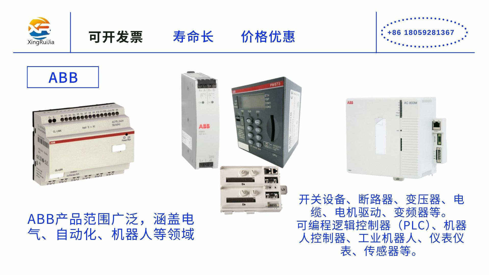 ABB 3HAC 7290-1连接器盖 有货