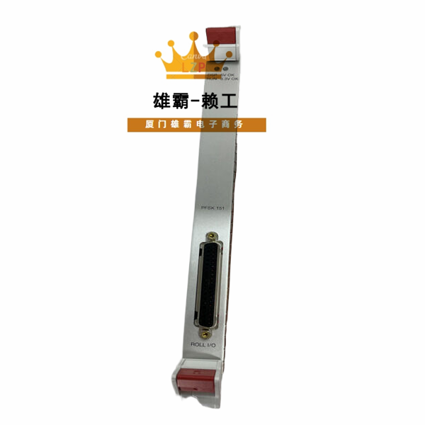 PFSK151 ABB通信模块励磁控制器