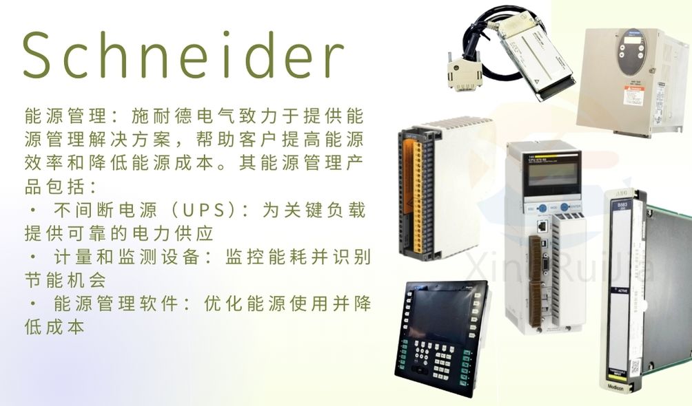 Schneider Elau 3688785新NMP 可编程逻辑控制器 有货 