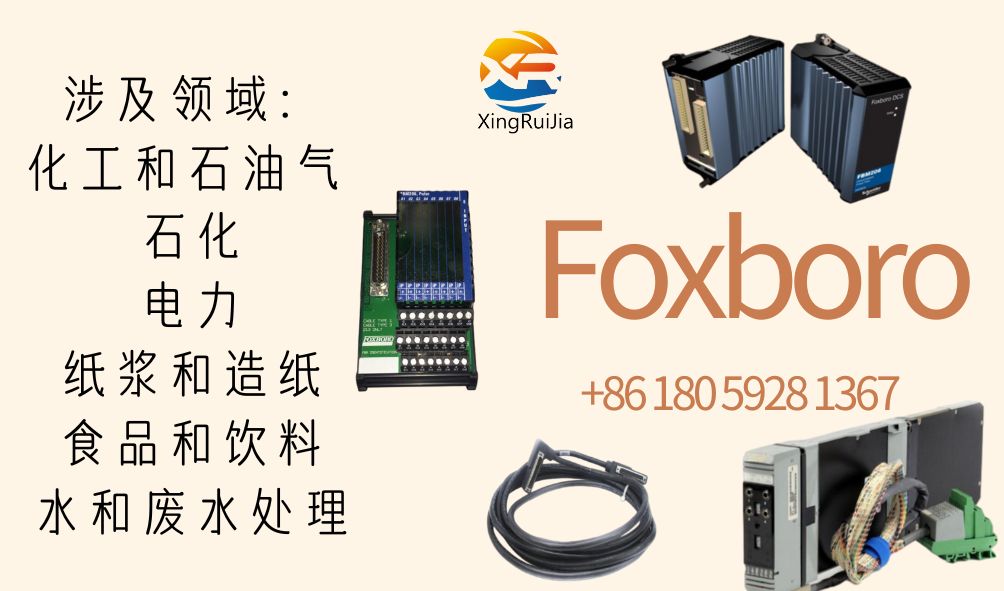 Foxboro P0916DB C 1型Invensys终端电缆 有货 