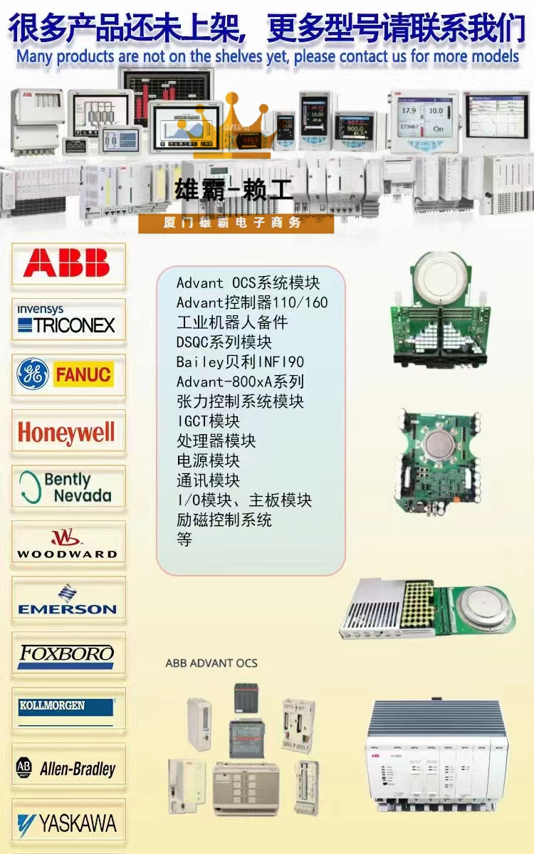 SPBRC410 ABB接口控制器中央控制处理单元 