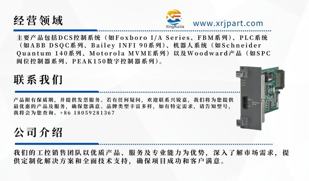 ABB 3HAC 7416-1 CAN总线电缆I/O 1-4 有质保