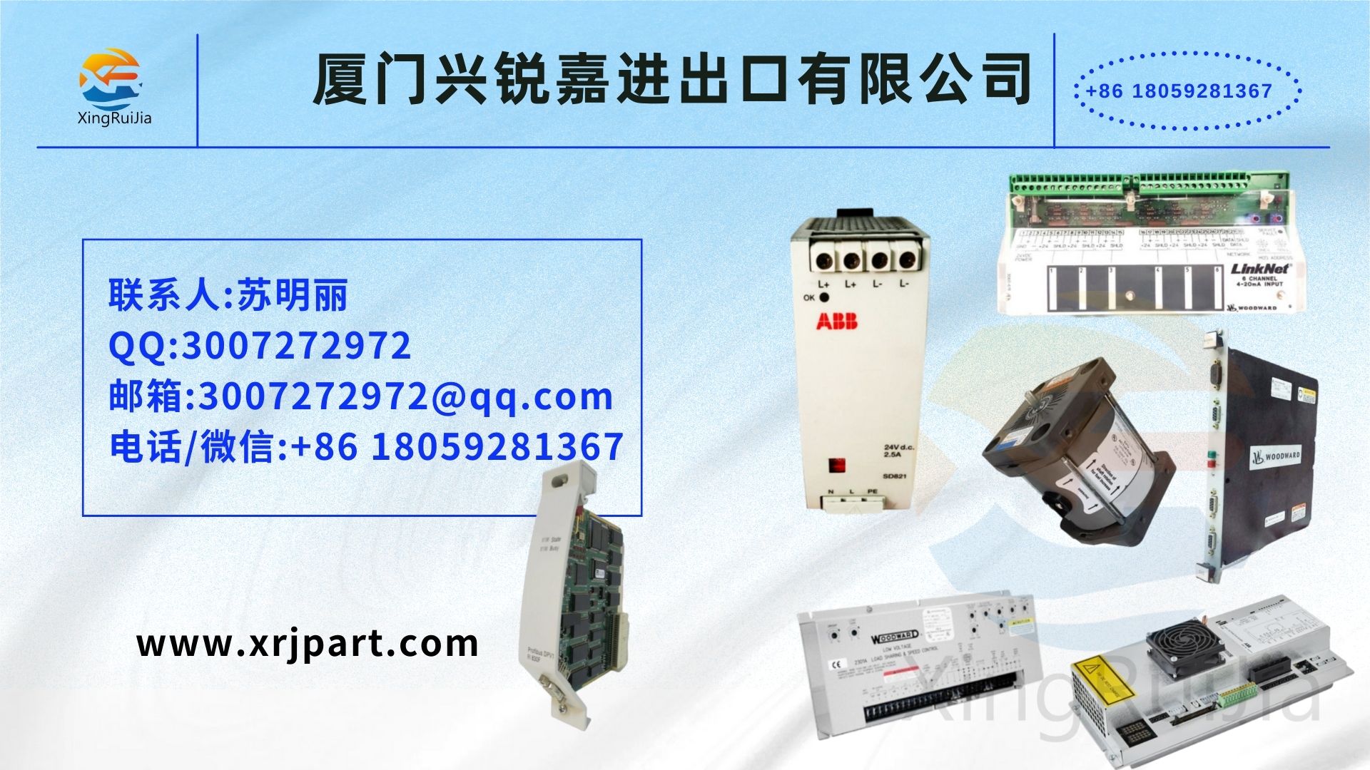 ABB 3HAC 0967-1盖板控制柜 有质保