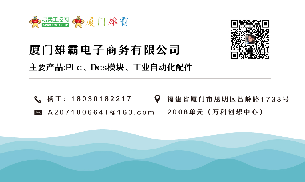 DR2-DPM-PCU 分布式控制系统 