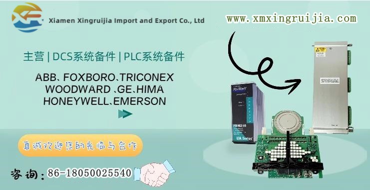 TRICONEX 3708EN 工控14年专业自动化设备 