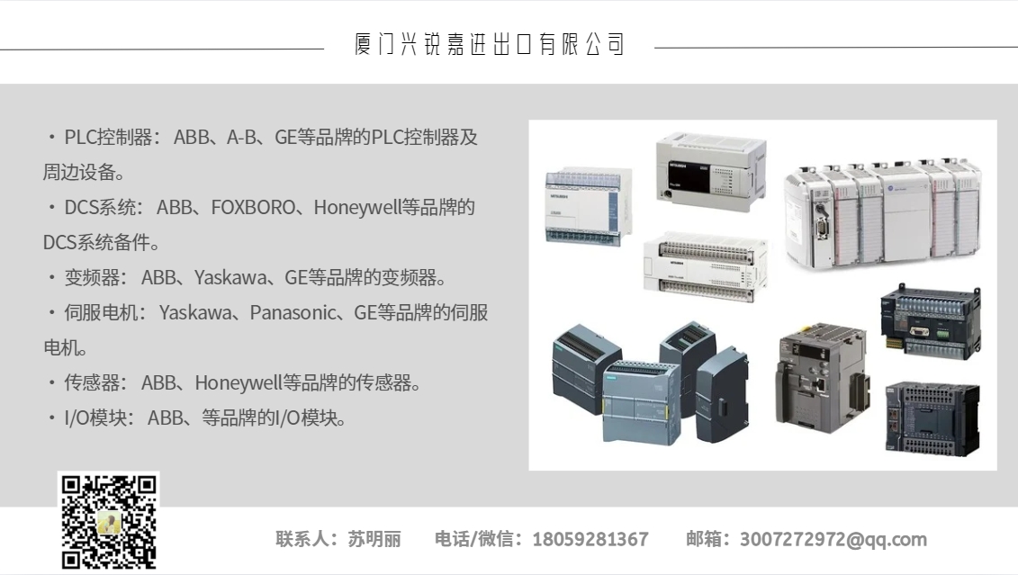 ABB 3AUA0000110430 自动化控制器 