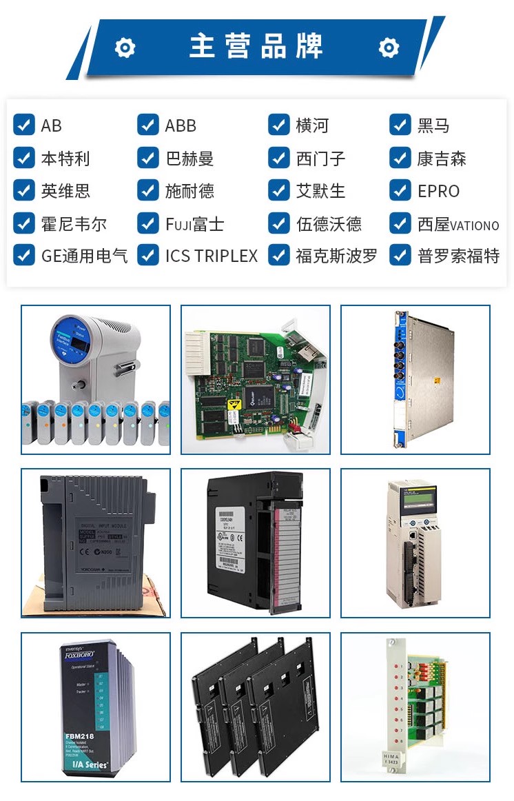 TRICONEX 3636R 继电器输出模块 